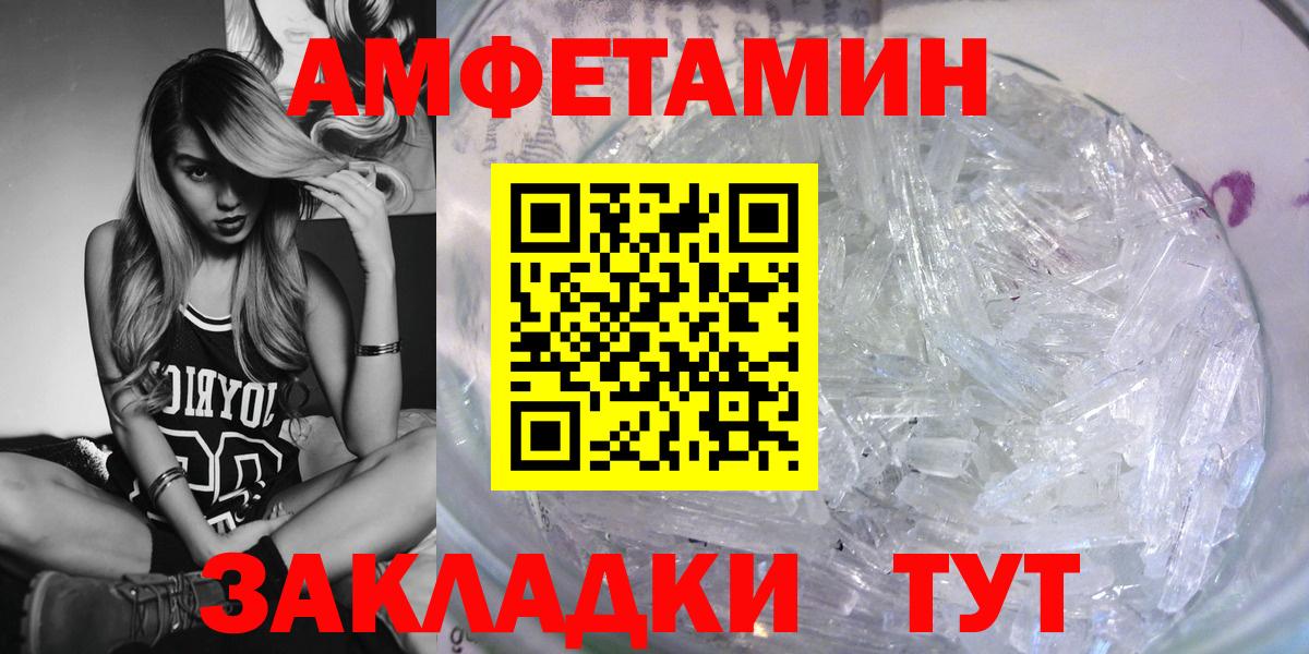 АМФЕТАМИН Premium Новодвинск