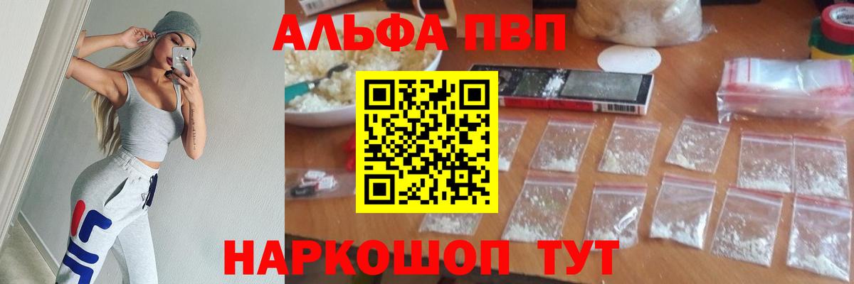 Альфа ПВП мука Новодвинск