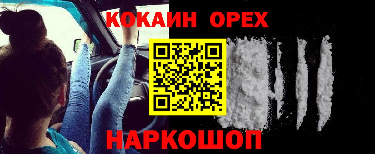 COCAIN FishScale Новодвинск
