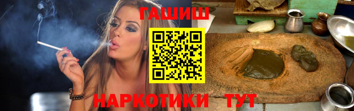 Новодвинск  ГАШИШ хэш  Гашиш VHQ  Вход с VPN 