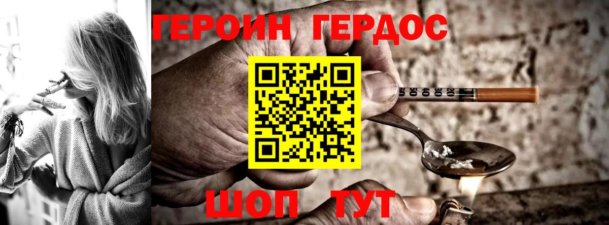 Героин афганец  Вход с VPN  Новодвинск 