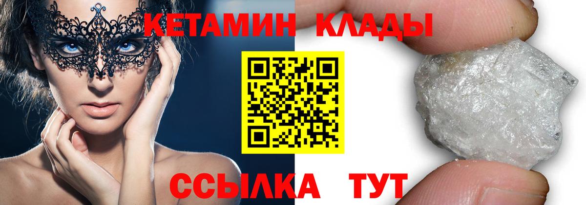 Новодвинск  Кетамин ketamine  Вход с VPN 
