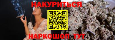 каннабис Гуково