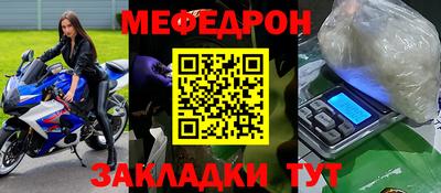 меф VHQ Татарск