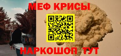 меф VHQ Татарск