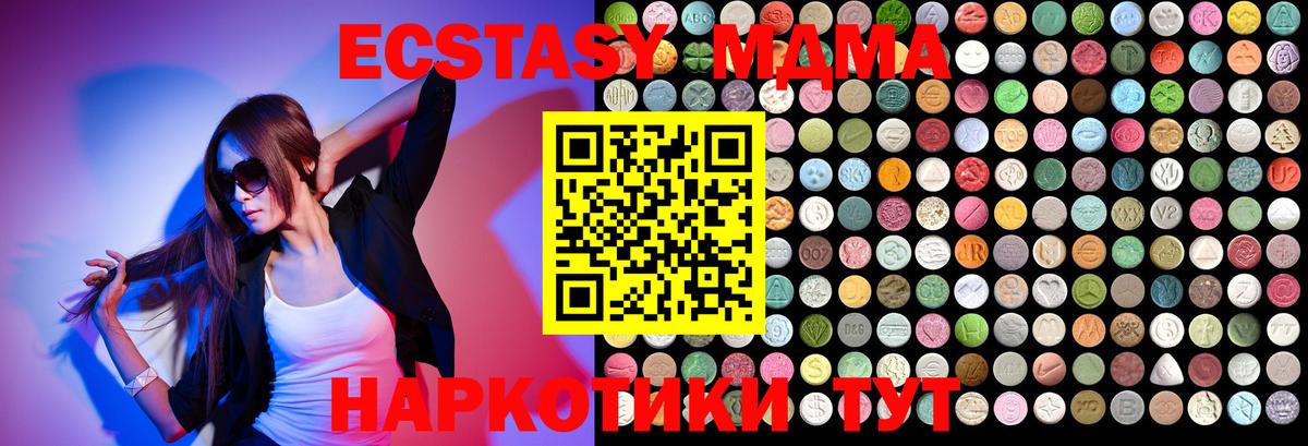 MDMA  МДМА Molly  Вход с VPN  Новодвинск 