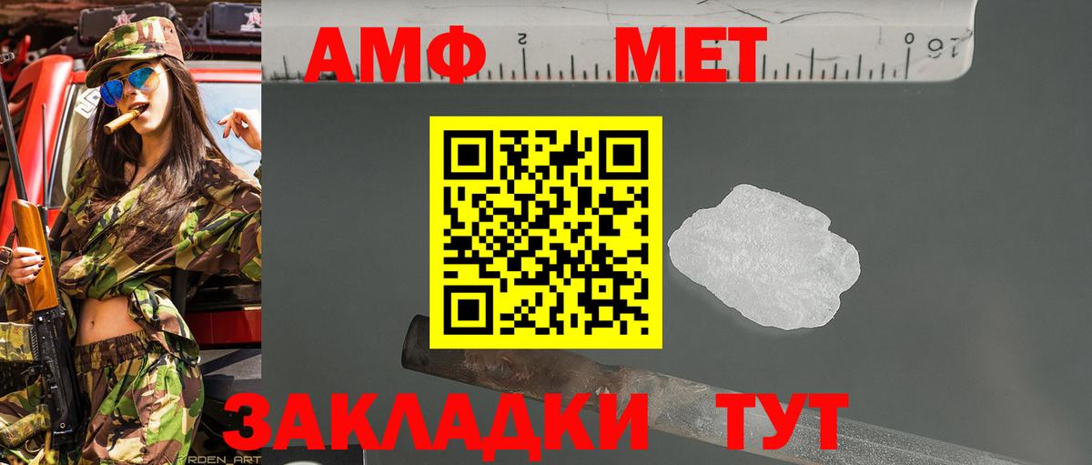 Новодвинск  МЕТАМФЕТАМИН пудра  Вход с VPN 