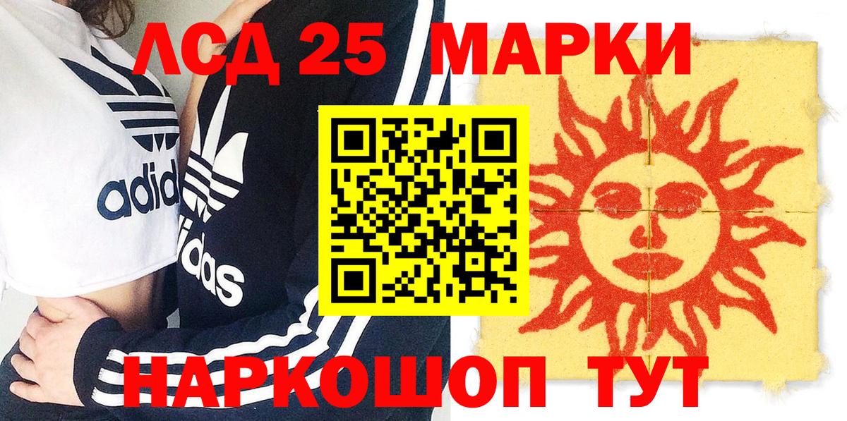 Марки N-bome 1500мкг Новодвинск
