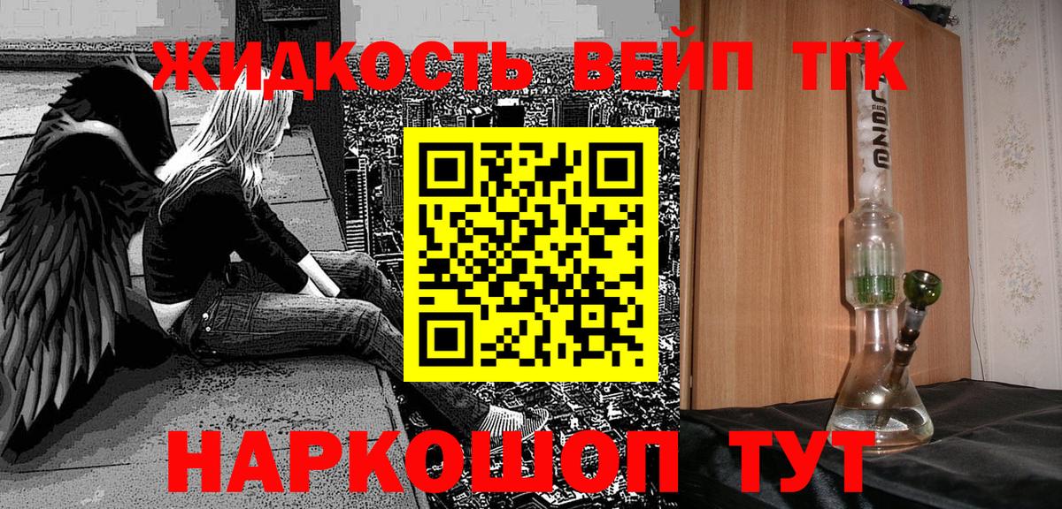 ТГК вейп Новодвинск
