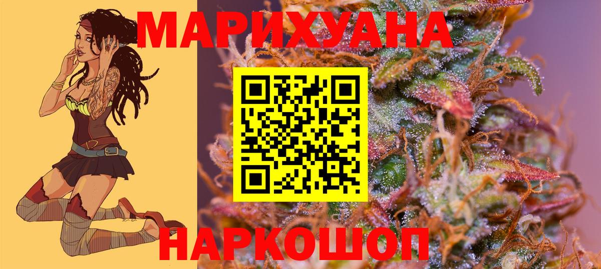 Марихуана планчик Новодвинск